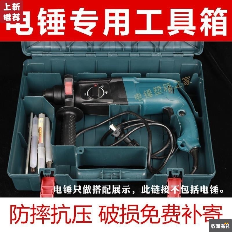 博士款26輕型電錘沖擊鑽 加厚電錘箱子工具箱手提箱塑箱吹塑盒箱