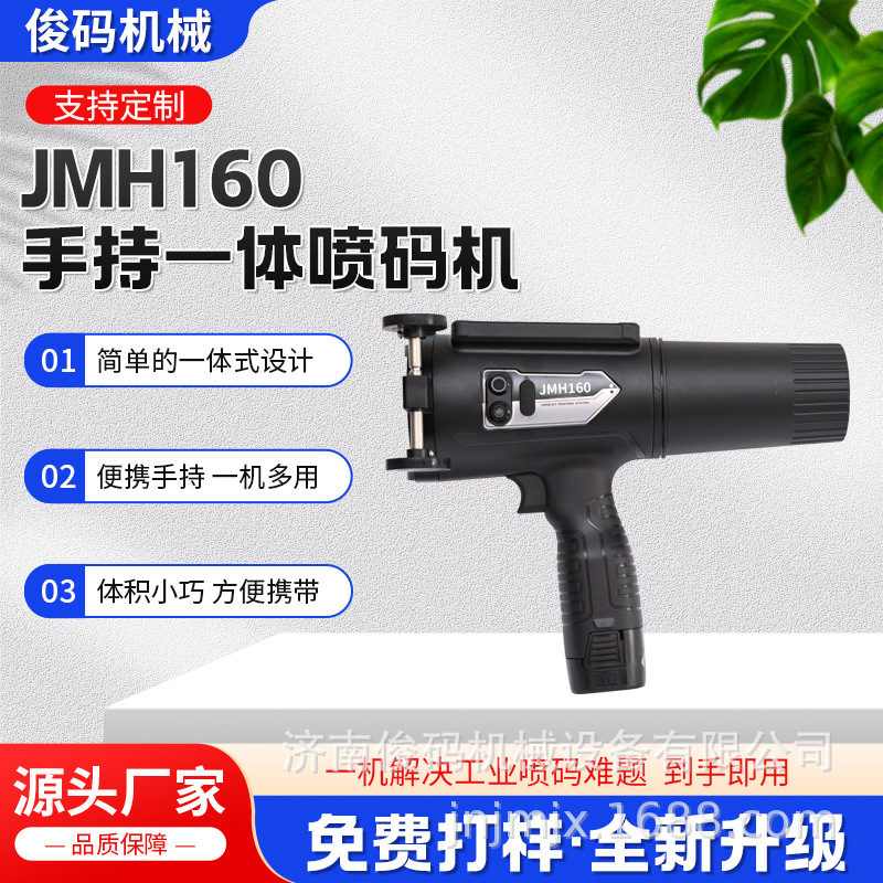 Tubo de acero portátil de 6 cm, placa de acero, poste telefónico, bolsa tejida, fecha, número de lote, codificación, impresora de inyección de tinta integrada de mano