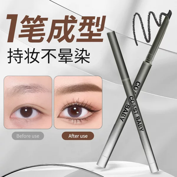 COAST BABY Machete Eyeliner Glue Pen for Students Durable and Not Easy to Sizzy Extremely Fine One-stroke Molding Fox Eye Makeup