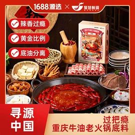 复合调味料;火锅调味料;烧烤调味料