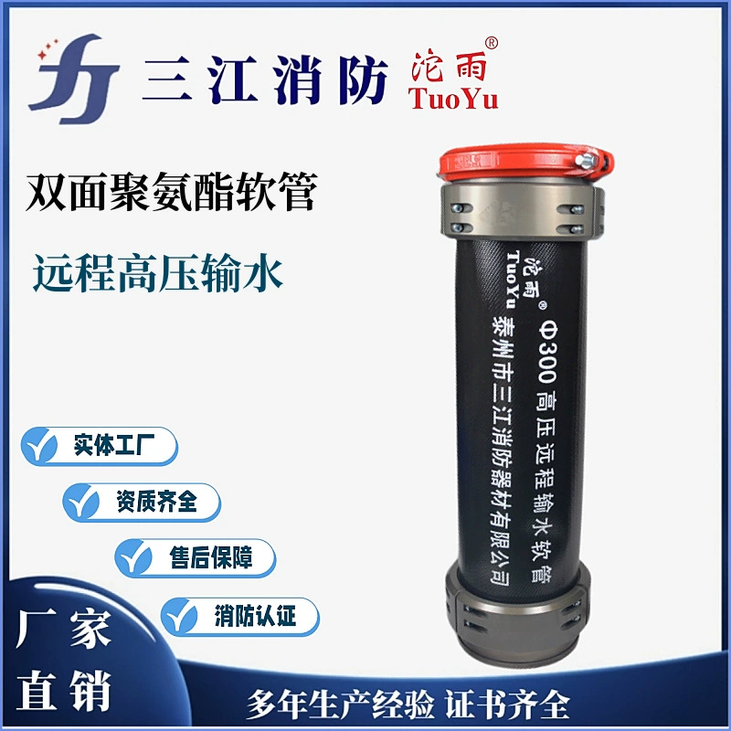 Mijiang Firefighting «червячный дождь» дистанционный высоковольтный конвейерный шланг, двусторонний полиуретан, износостойкий и высоковольтный, скидка