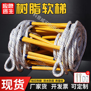 Escape ladder rope ladder fire rope ladder [test report] household 10 meters 15 meters 20 meters climbing ladder for high altitude