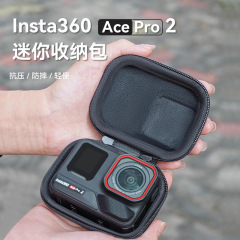适用影石Insta360 AcePro2收纳包便携ace运动相机迷你机身配件盒