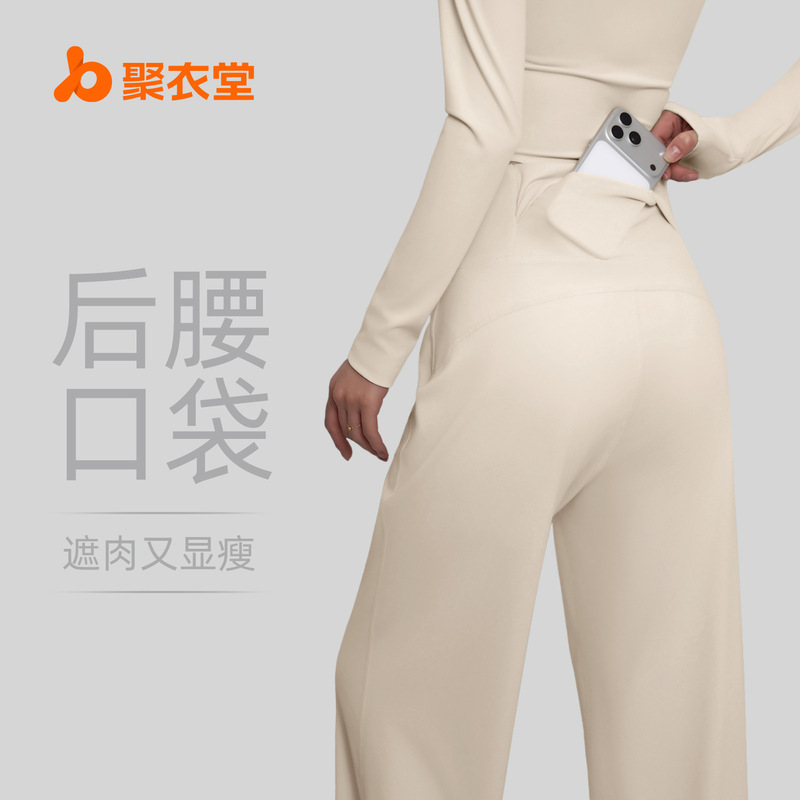 Juyitang Peach Back Waist Pocket Loose Straight High-Waisted Slimming Yoga Pants with Hip Lift Juyitang Peach Back Waist Pocket Loose Straight High-Waisted Slimming Yoga Pants with Hip Lift
