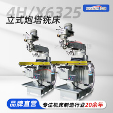 4H/X6325����㊴���C�������ƽ�氼��4̖㊴����x��F؛
