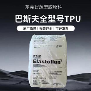 ��˹��ȫ��̖TPU�w��1185A10/1195A10/1180A��ĥ���͵͜�ܛ�ܑ���