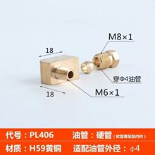 PL-406A卡套直角接头铜弯头外螺纹润滑泵尼龙管铝M5/M6/M8/M101/8