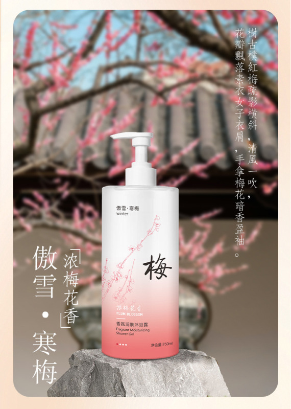 白茶花沐浴露香水型持久留香大瓶控油除螨胖东来洗发水套装正品|undefined