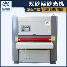 木皮纸砂带式1300R-R双砂机定尺定厚刨木机砂光机