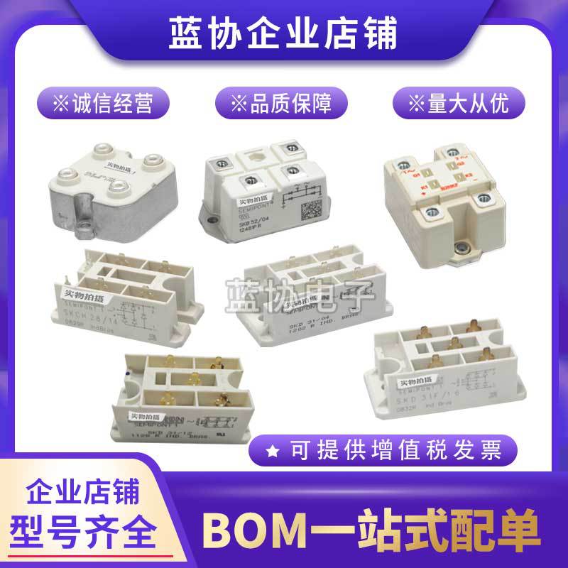 西门康SKKT210/16E SKKT210/18E全新原装可控硅功率模块