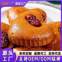 【厂家批发】红枣甜蜜糕OEM贴牌酒店餐饮冷冻半成品商用加热即食