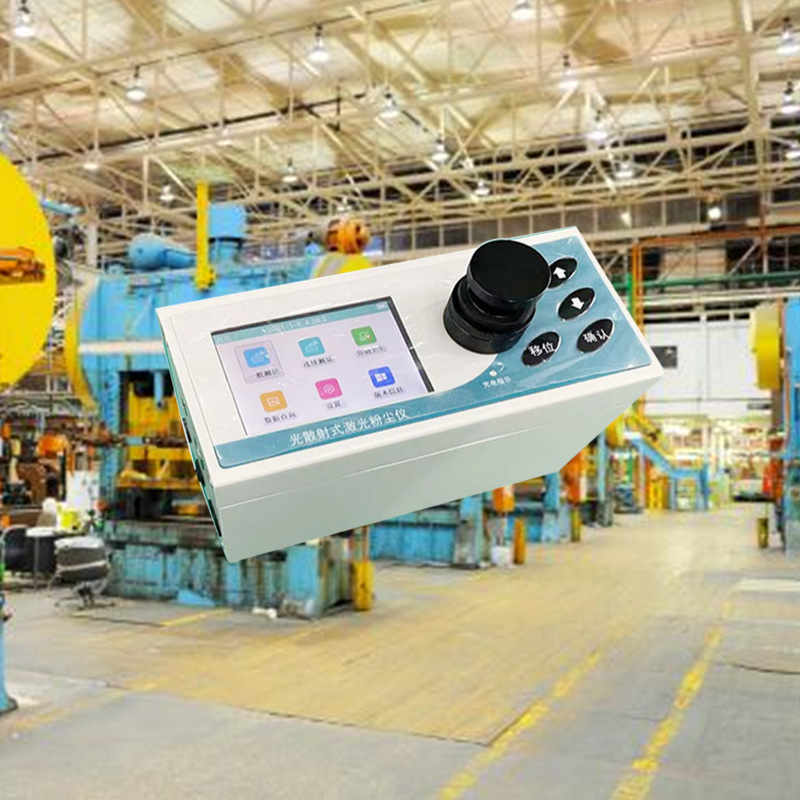 打磨车间光散射式粉尘浓度检测仪 储煤公司小型激光粉尘测定仪