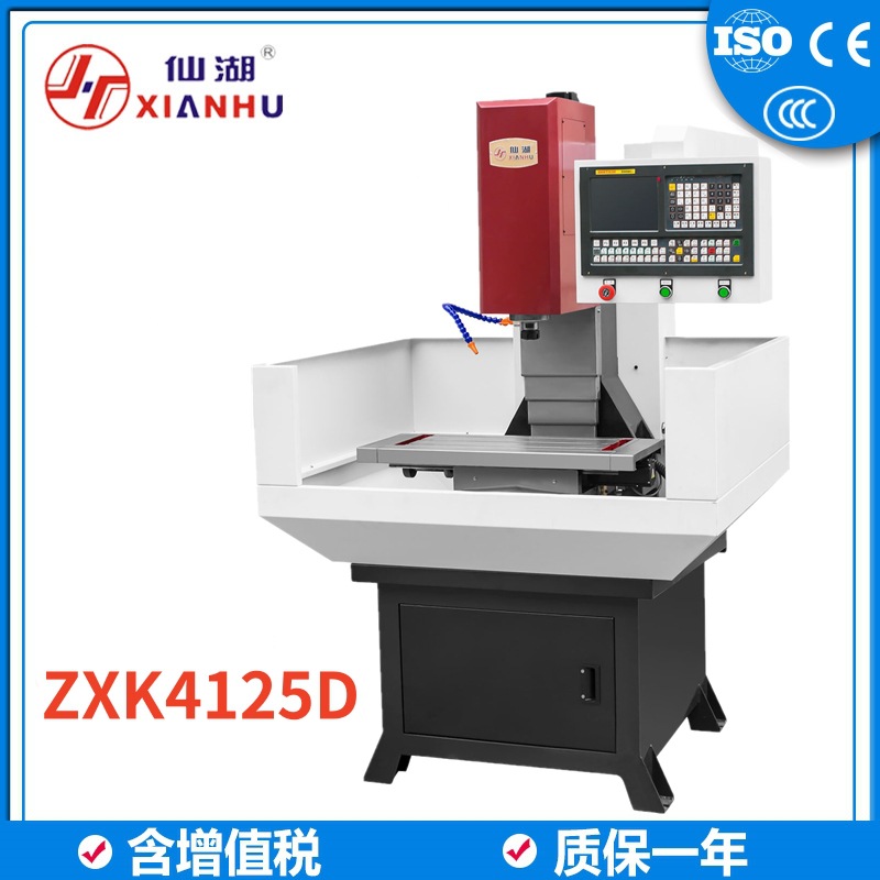 三轴数控钻铣床ZXK4725D 20/25mm微小型自动钻孔铣床 伺服电机