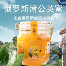 俄罗斯进口蒲公英蜂蜜结晶椴树蜜蜂择源卡扣天然生态营养品1000g
