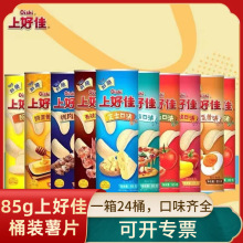 上好佳薯片85g桶装罐装番茄味烤肉披萨味膨化零食办公室休闲小吃