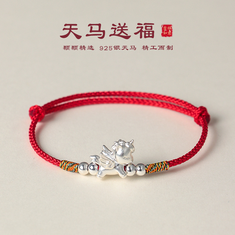 马年手工编织手绳925银天马情侣式编绳简约本命年转运手绳编织绳|undefined