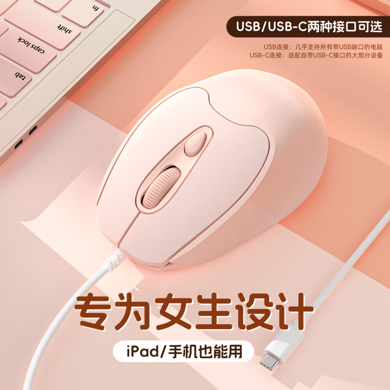 新型プライベートモデル有線マウス Typecインターフェース 静音ボタン 有線ゲーミングマウス|undefined