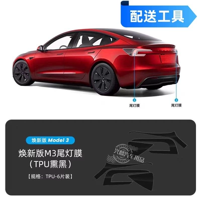 Taillight, Car Supplies, Color Changing – Auto Color Change Film - renewal-3-tail-light-blackened-high-quality-special-car-can-be-shipped-on-behalf-of-otherscross-border