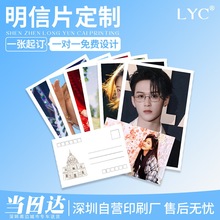 定制明信片光影反转胶片订做明星卡片小卡方卡光栅卡印刷动漫卡片