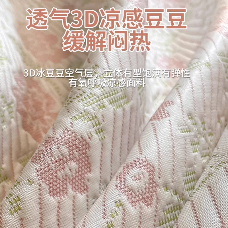 Sombrilla de verano de frijoles de hielo estilo cama 2025 nuevo colchón de seda de hielo funda protectora funda de cama juego de tres piezas 3