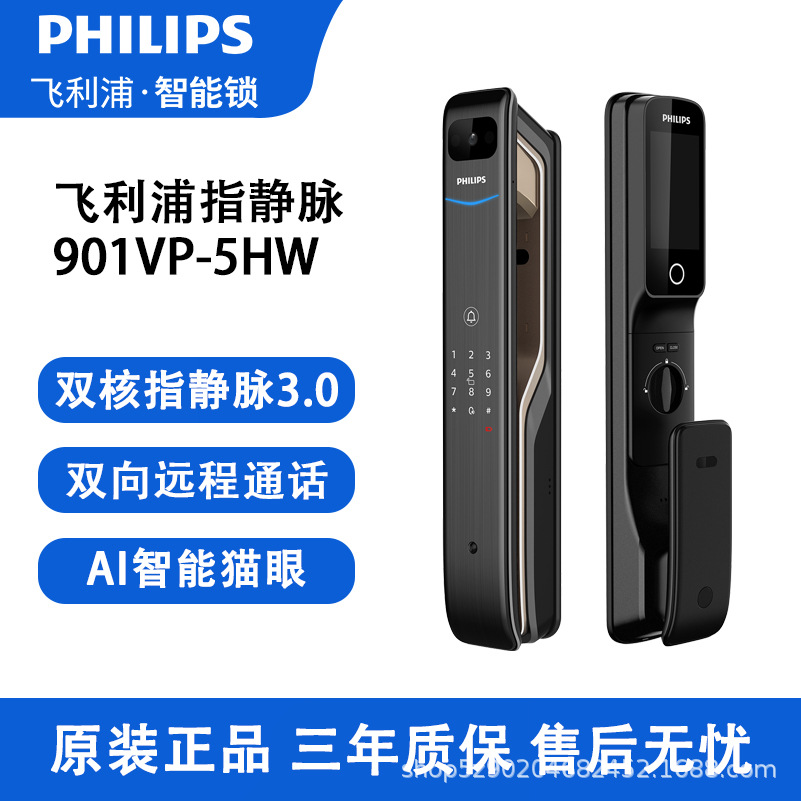 Philips 901VP ağıllı qıfıl - barmaq damarı, ekran və kamera