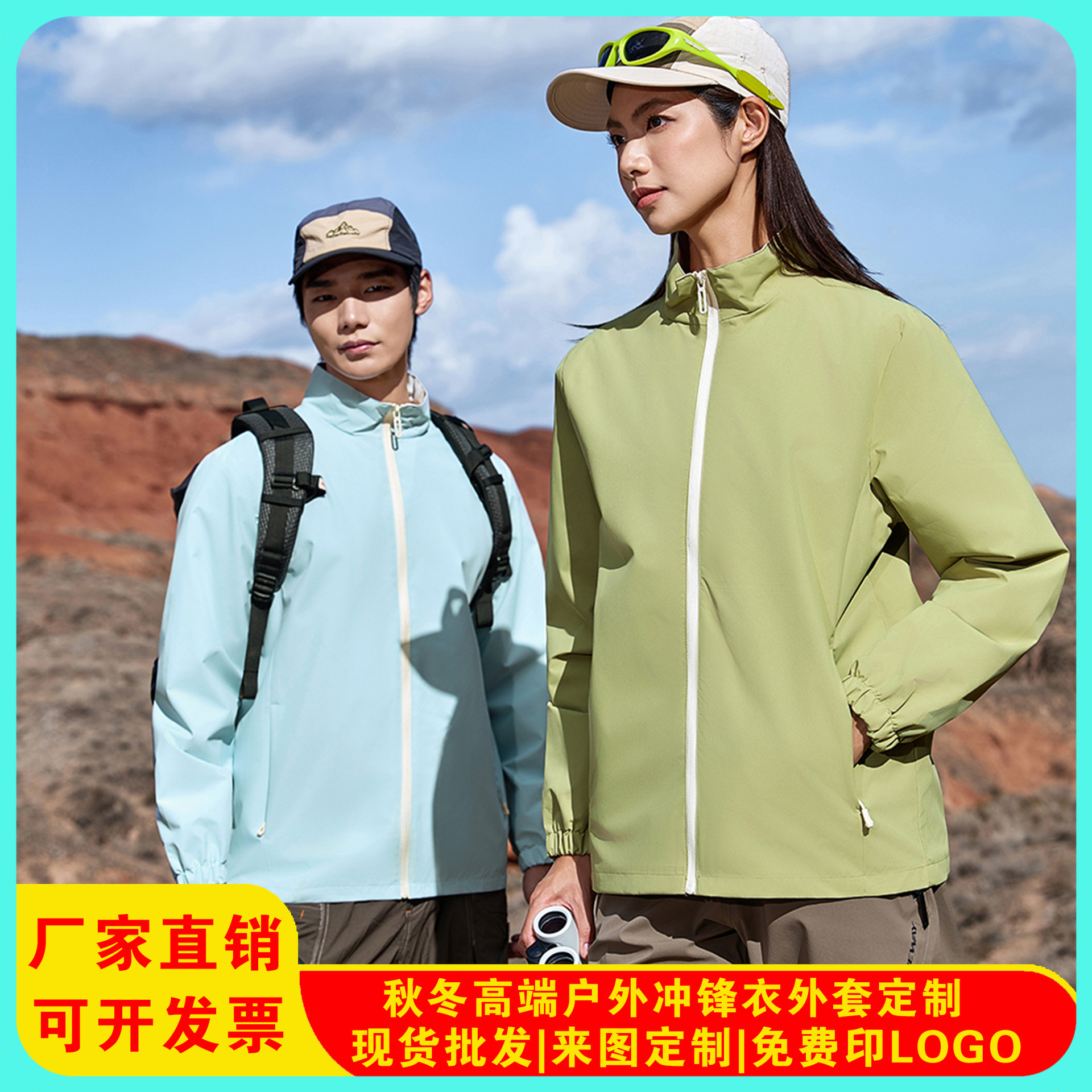 High-Quality Trendy Jackets with Printable Logos, Group Outdoor Mountaineering Clothing for Men and Women, New Jackets and Workwear for Men and Women