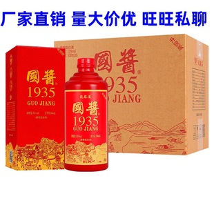 ֧��������؛ һ�����l ���u1935 �u���Ͱ׾� 53��500ml ����6ƿ