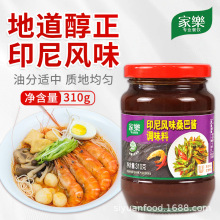 家乐印尼风味桑巴酱调味料香辣虾酱桑巴酱炒菜凉拌调味酱商用310g