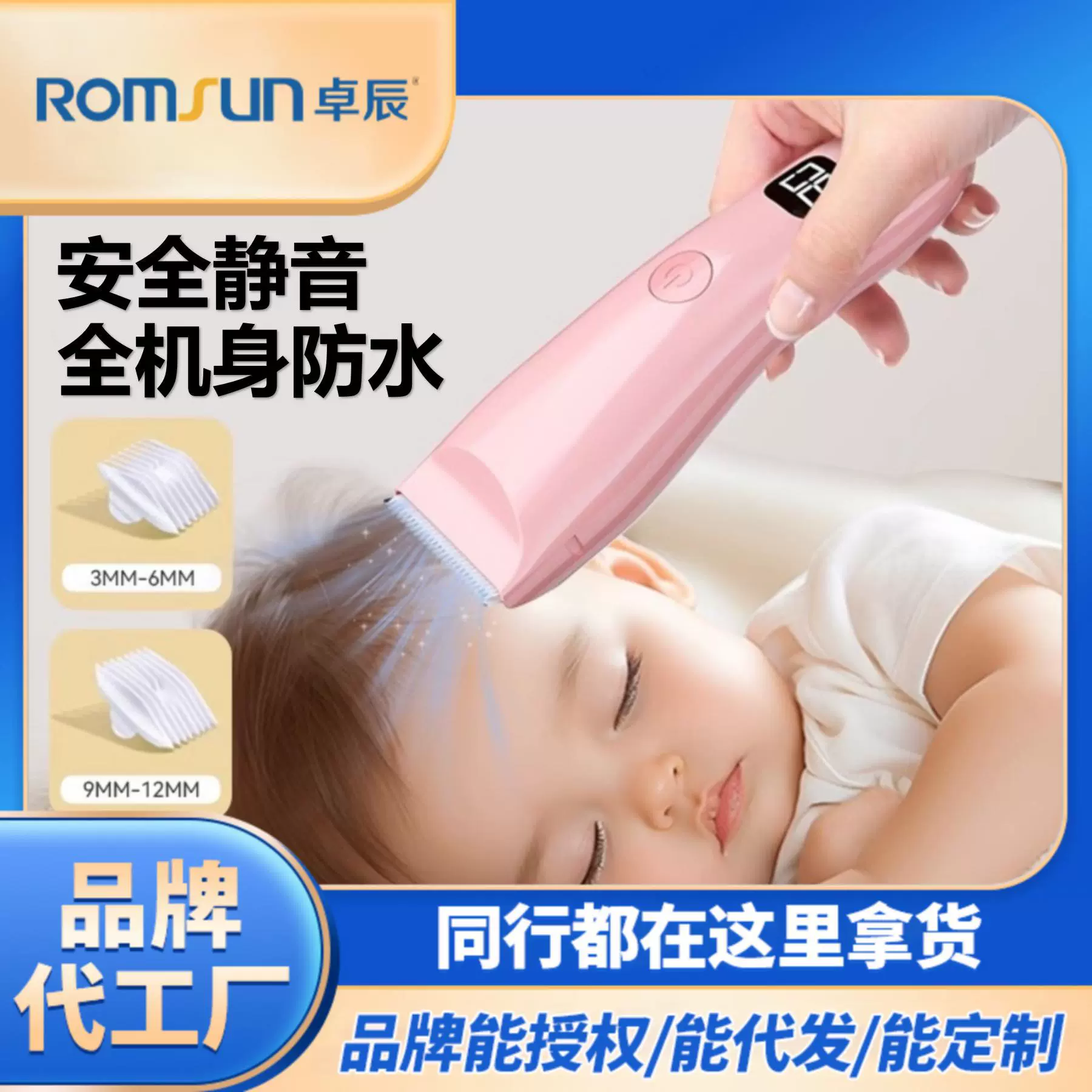 卓辰婴儿理发器超静音自动吸发宝宝剃头发剃胎毛电推子电动剃头刀