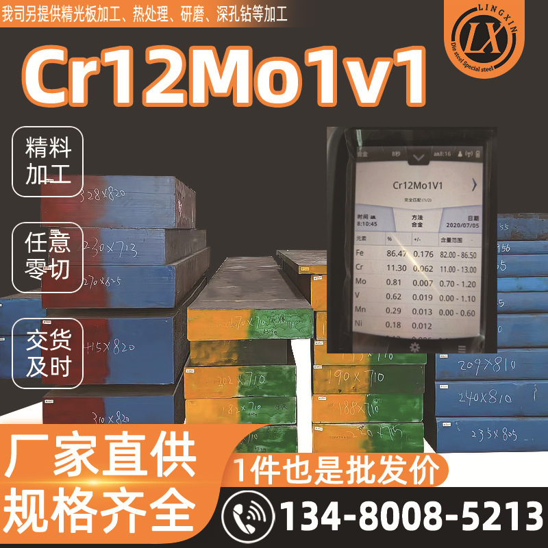 现货硬料Cr12Mo1V1圆棒cr12mo1v1冷拉磨光棒CR12MO1V1中厚精光板