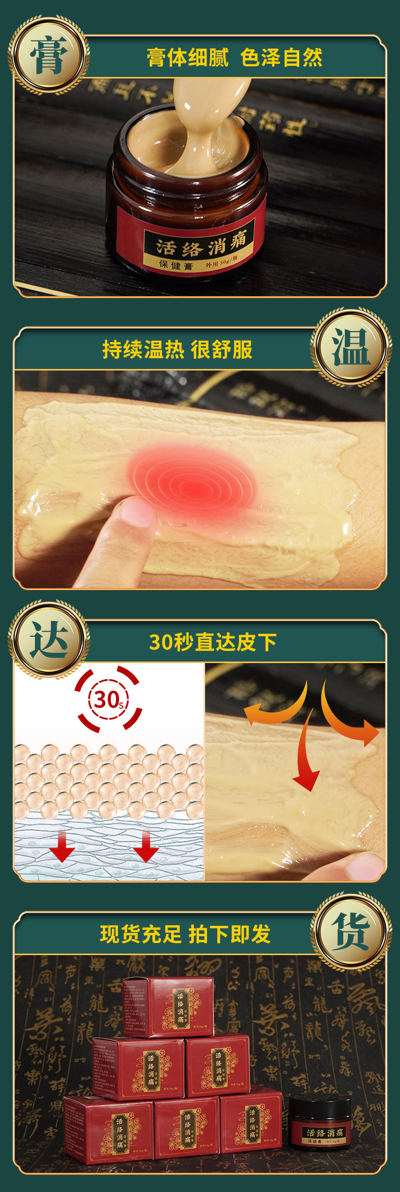 Shu Jin Huo Luo Herbal Massage Paste 50g Warming Topical Rub for Neck Shoulder Back and Joints specifications