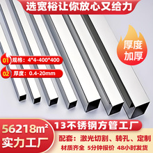 不锈钢316L方管140*140表面光滑sus316L方形不锈钢管加工生产厂家
