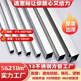 不锈钢圆管;不锈钢方管;不锈钢无缝管