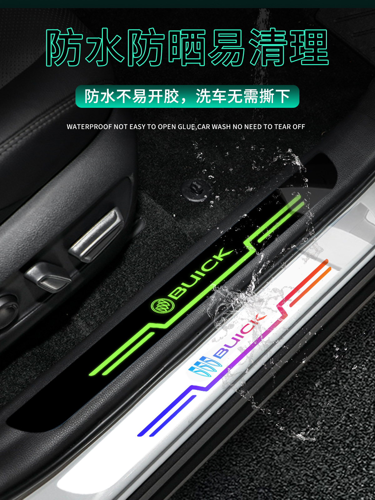 Buick Regal Oncovey plus Yinglang gl8 Lu Zun gl6 Car Special Anti-stepping Sticker Welcome Pedal Threshold Bar