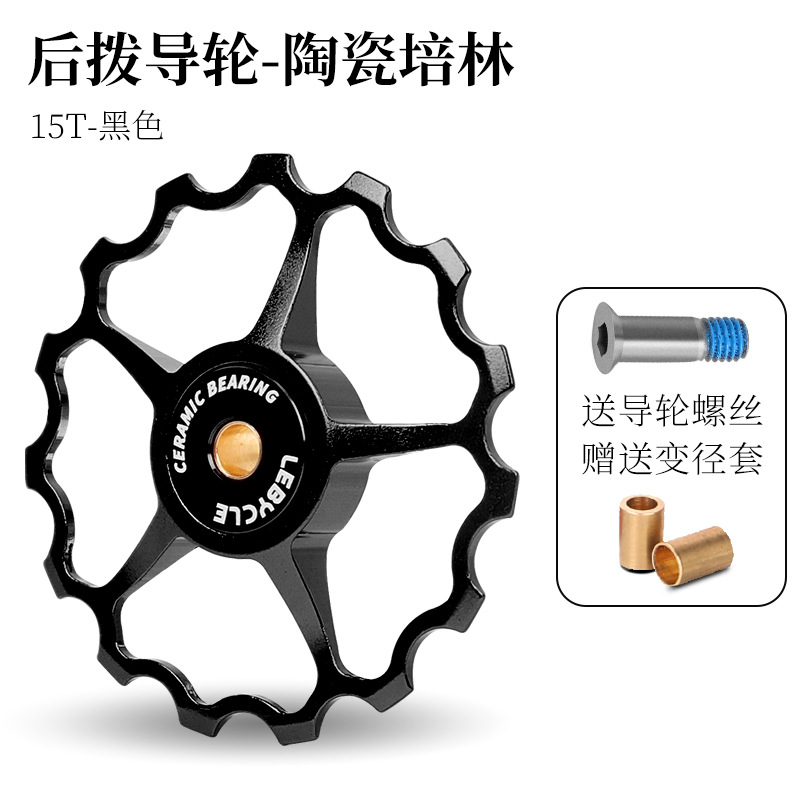 Carretera bicicleta de montaña dial trasero guía rueda cerámica Peilin eje 11T13 diente transmisión piñón accesorios Universal
