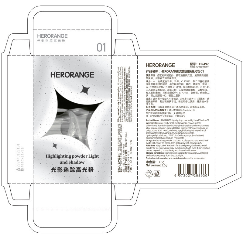 HERORANGE~光と影のハイライトパウダー、パール光沢、微細な輝き、自然な明るさ、化粧持ち、立体的な輪郭とハイライト|undefined