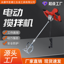 钢铁汉工业级电动工具搅拌器油漆涂料搅拌机手持式水泥搅拌机厂家