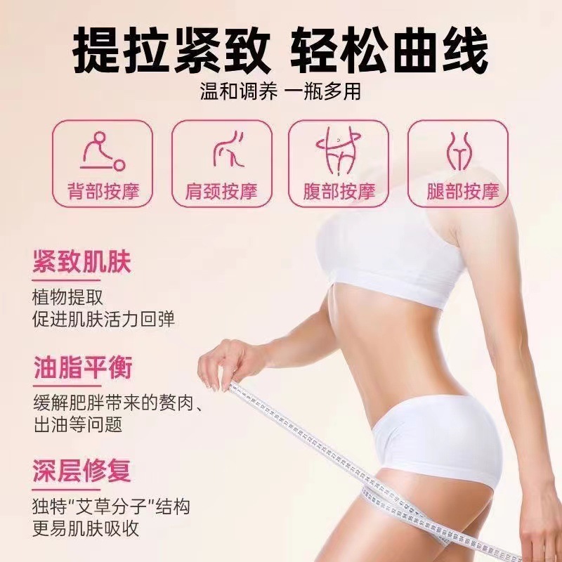 美容院爆脂精油出油膏緊緻按摩發熱全身塑形減大肚子廋腰男女精油