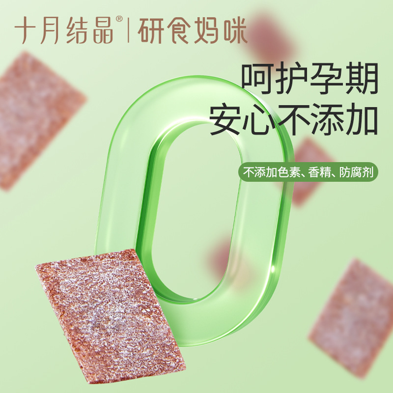 10月の結晶はマミーの原味の梅の切れの妊婦の間食を研究します。|undefined