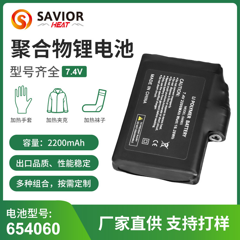 定制聚合物锂电池7.4V2200mAhDC35135接口发热产品通用电池UL认证