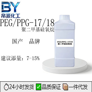 PEG/PPG-17/18�۶��׻������� ���yƷ�� ˮ���p�ܹ��ԭ�� 1KG