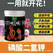 Дигидрофосфат калия цветочные растения для выращивания корневого порошка