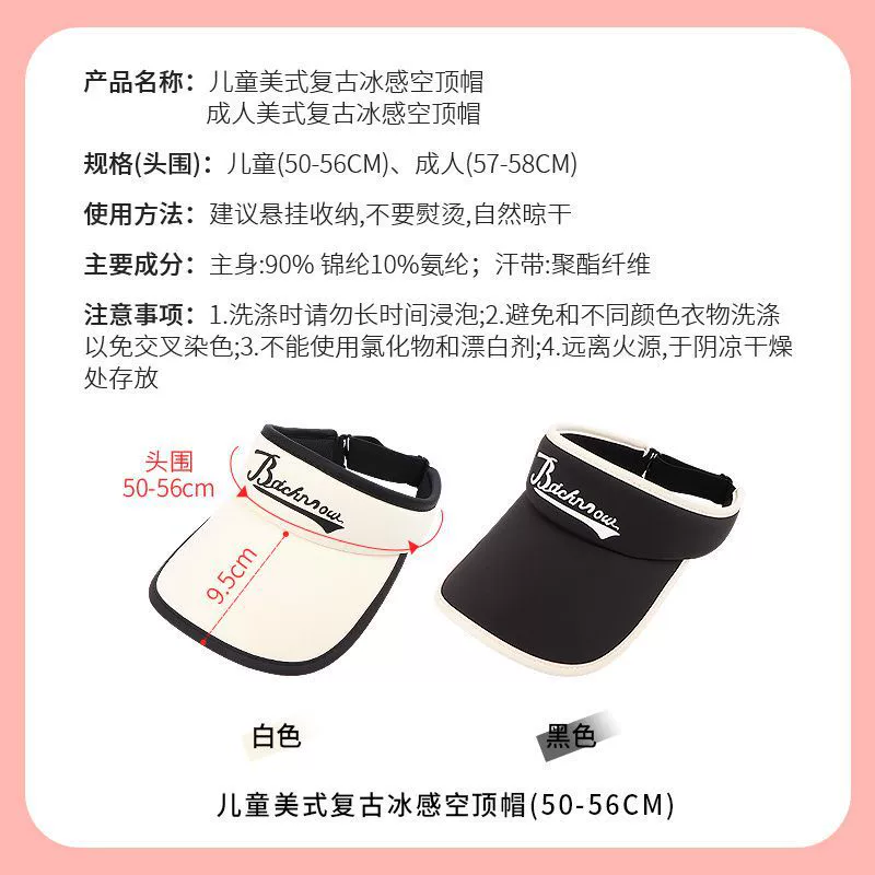 MINISO名创优品成人美式复古冰感空顶帽儿童户外运动遮阳防晒帽夏