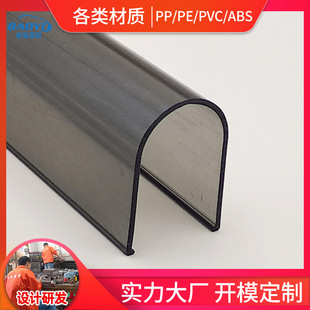 Pc Flame Retardant Light Diffusion U-Shaped Lampshade Plastic Extruded Profiled Atmosphere Light Transparent Lampshade Pvc Profiled Customization