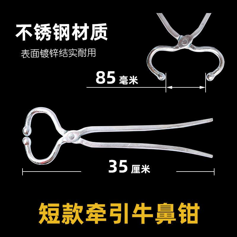Mango largo alicates de Nariz de ganado espesado veterinario mango largo alicates de Nariz de ganado estabilizador de ganado vinculante tracción de inyección de clip de Nariz de ganado
