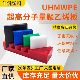 工农业塑料;UHMWPE板;UPE塑料异型