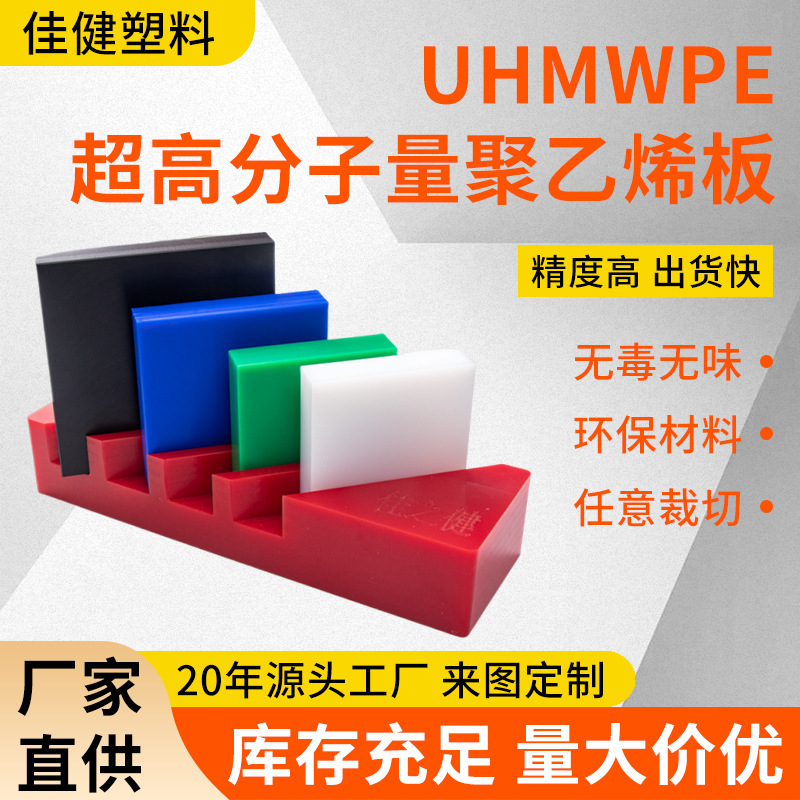 Ultra-High Molecular Weight Polyethylene Board Upe Coal Bin Lining Wear-Resistant Flame Retardant Polyethylene Board Uhmwpe Board Processing
