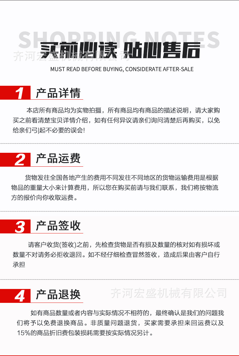 拖車詳情頁---副本_13