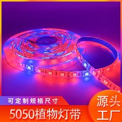 クロスボーダー5050led植物成長ライトバー60ライト/メートル3:1 4赤1青5:1植物補光成長ライトベルト