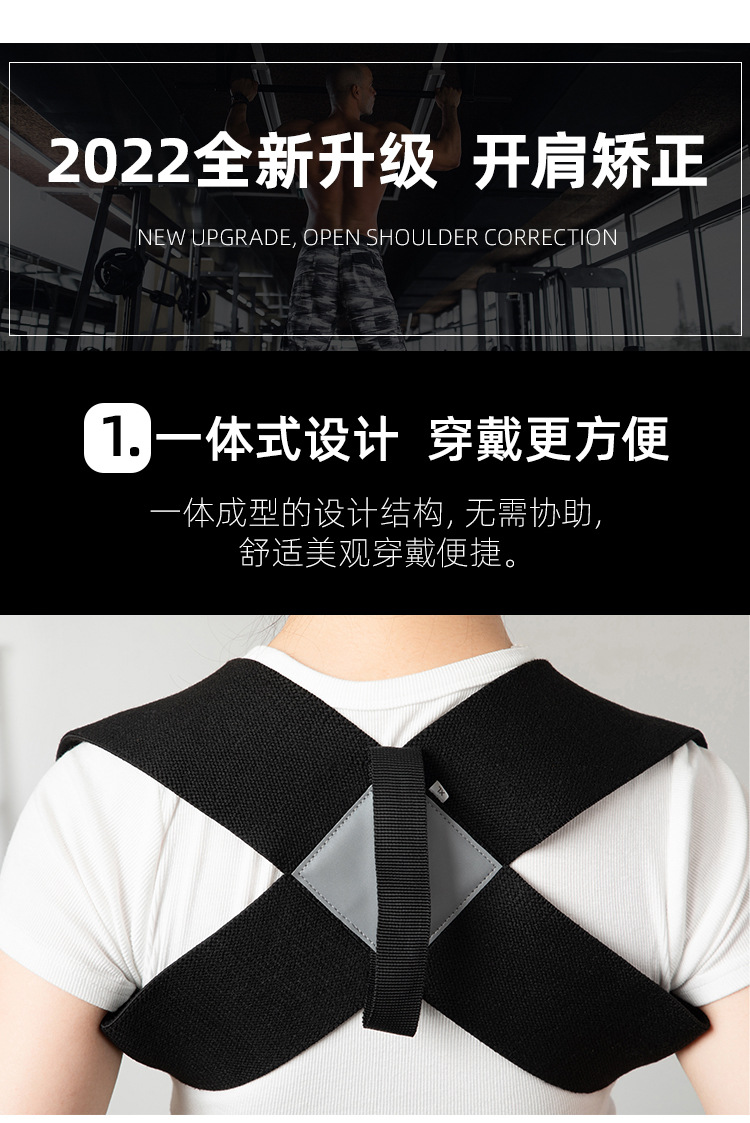 开背矫正带-1_05.jpg